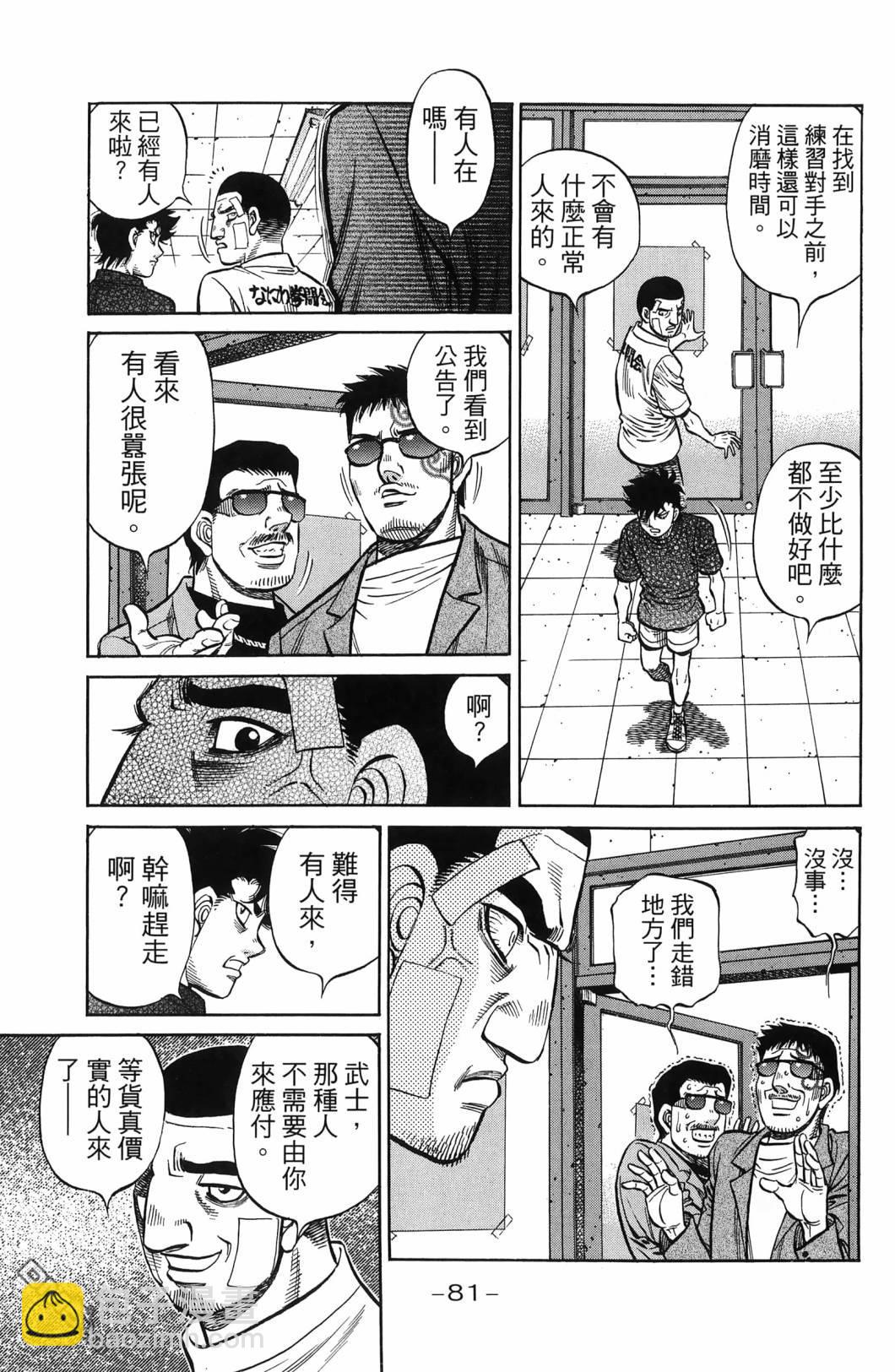 第一神拳 - 第139卷(2/4) - 6