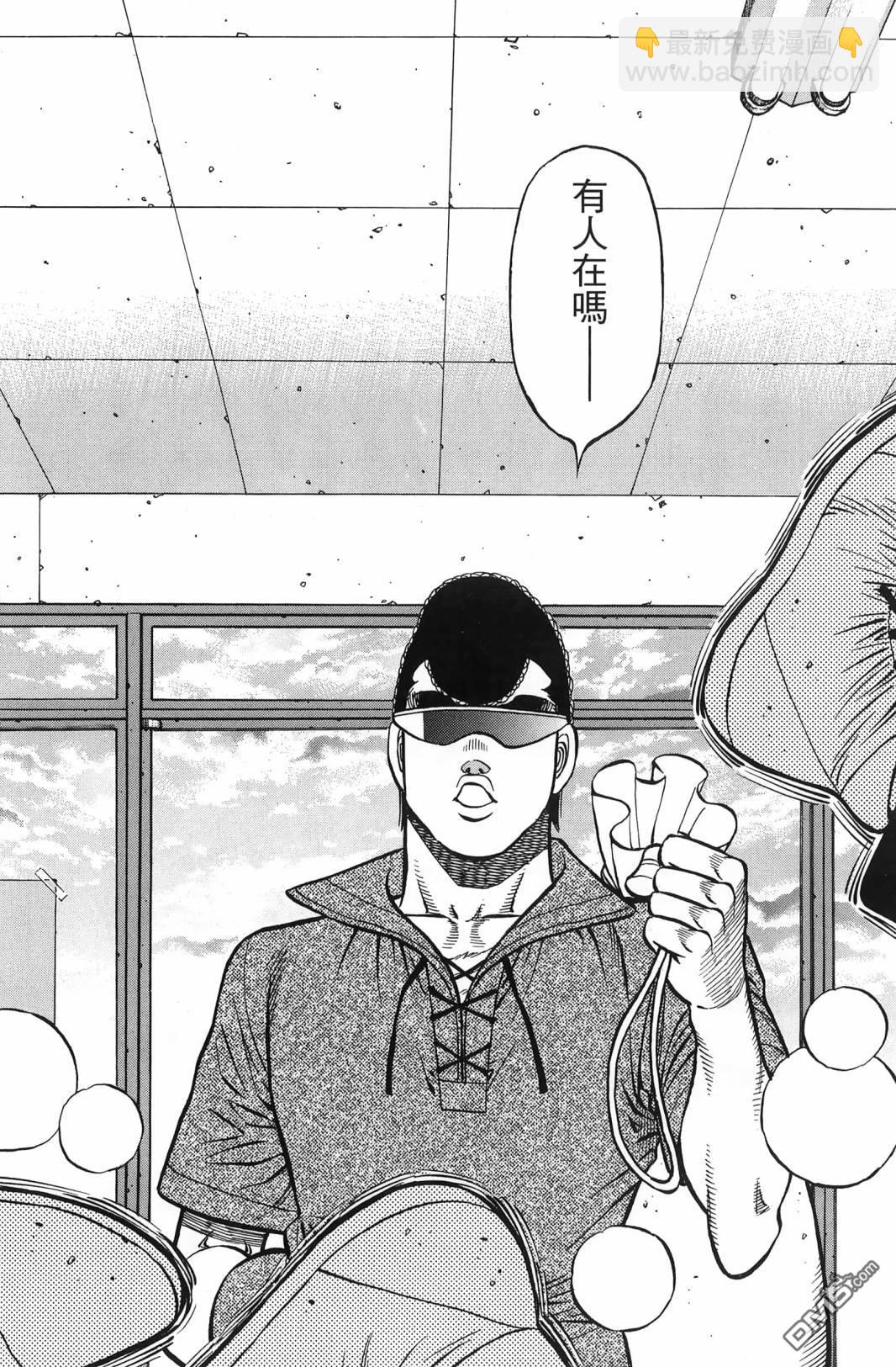 第一神拳 - 第139卷(2/4) - 1