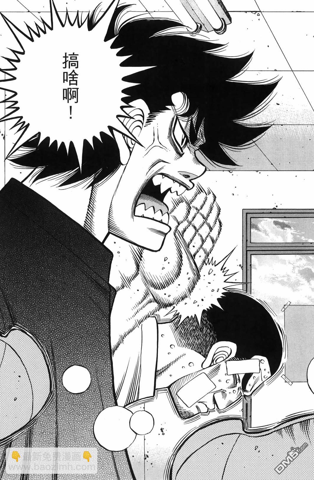 第一神拳 - 第139卷(2/4) - 2