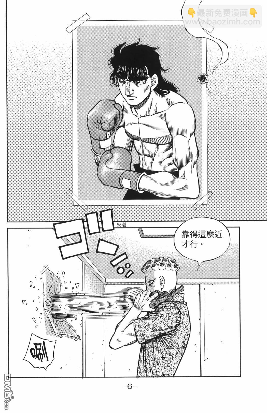 第一神拳 - 第139卷(1/4) - 1