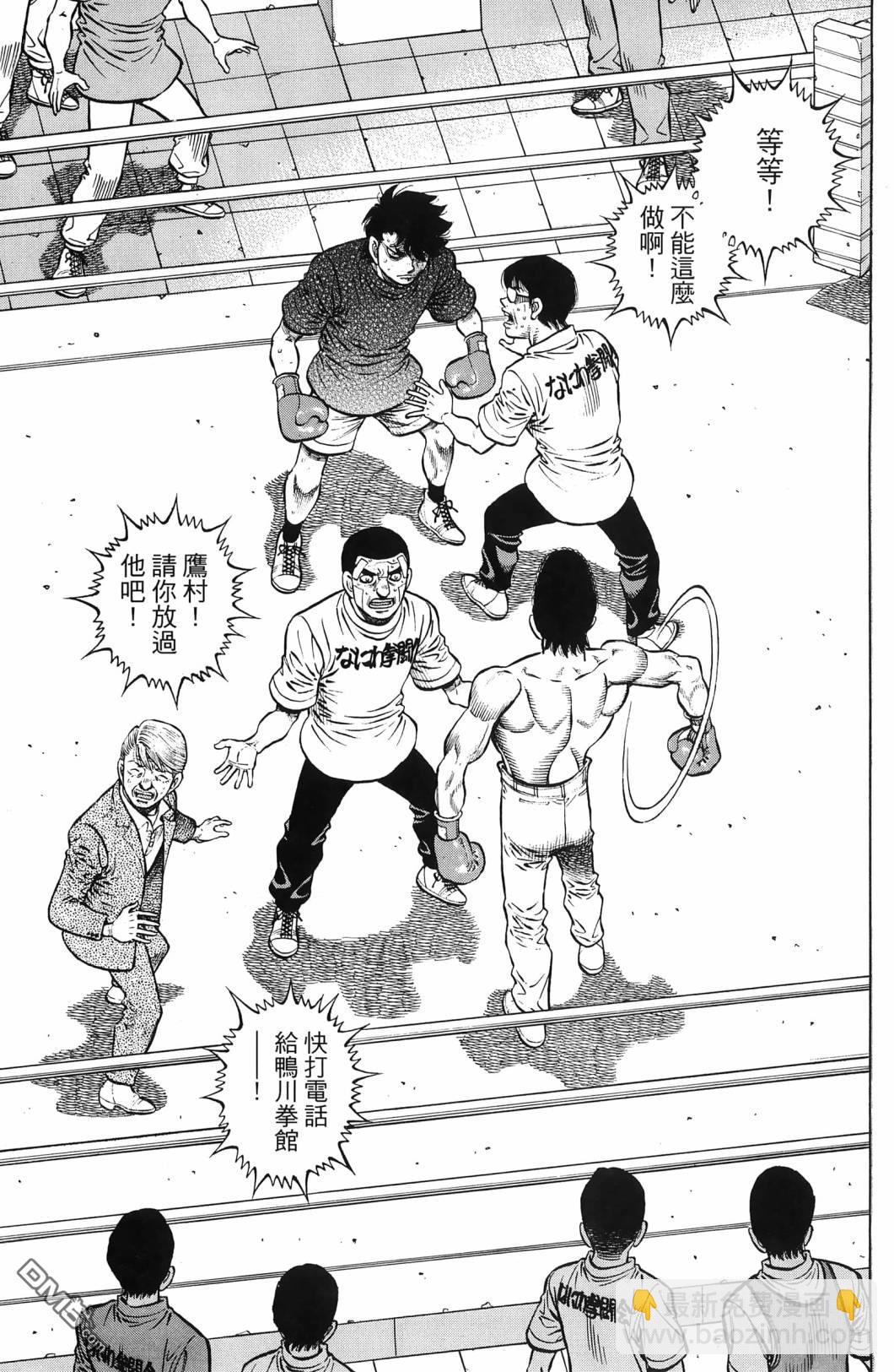 第一神拳 - 第139卷(2/4) - 4