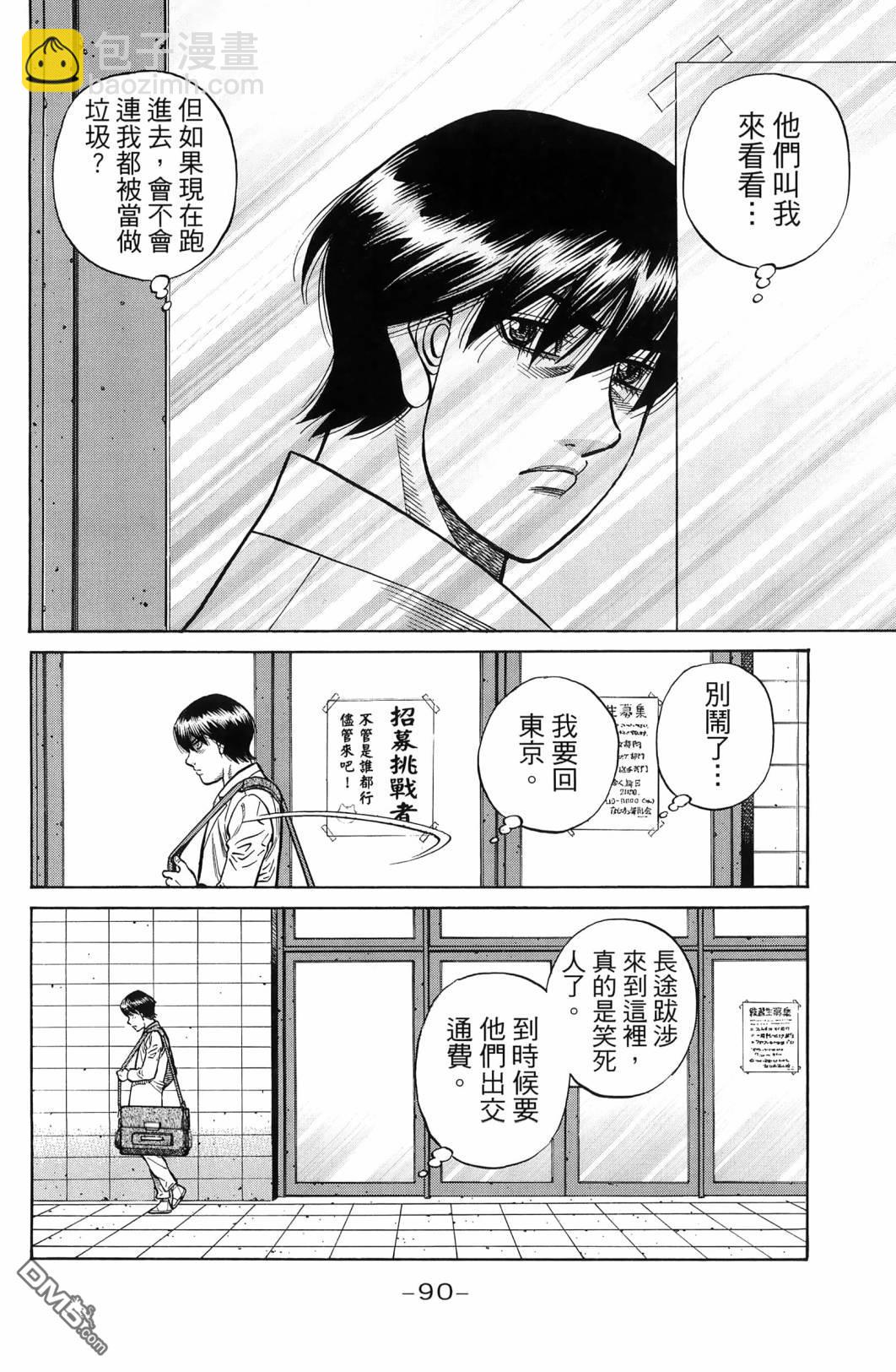 第一神拳 - 第139卷(2/4) - 7