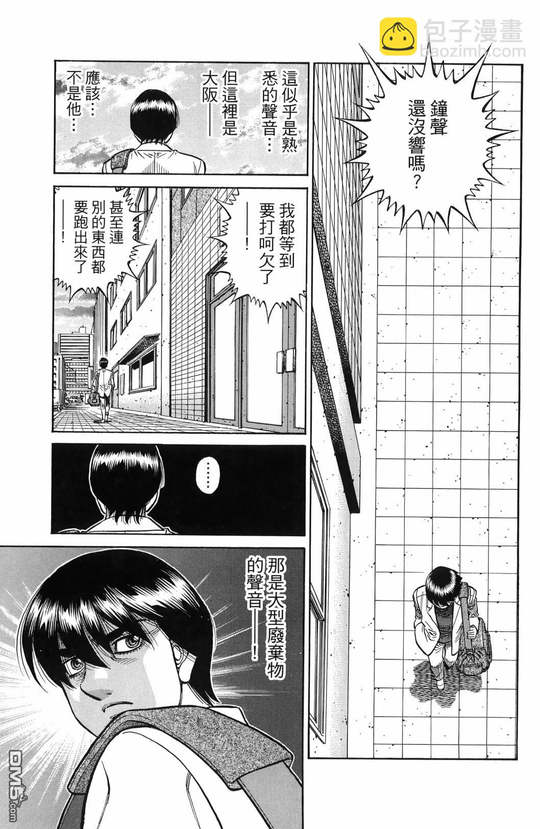 第一神拳 - 第139卷(2/4) - 8