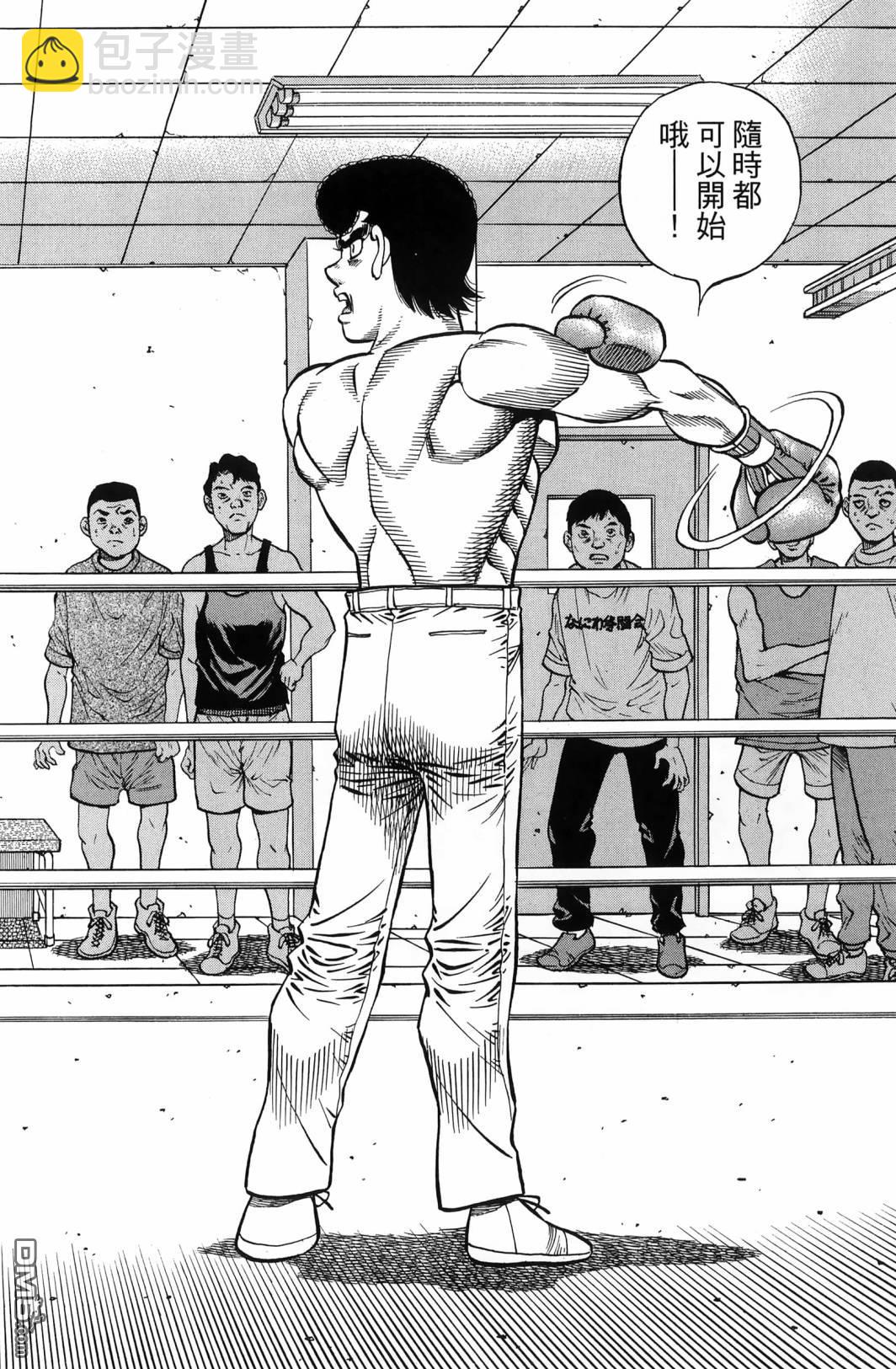 第一神拳 - 第139卷(2/4) - 1