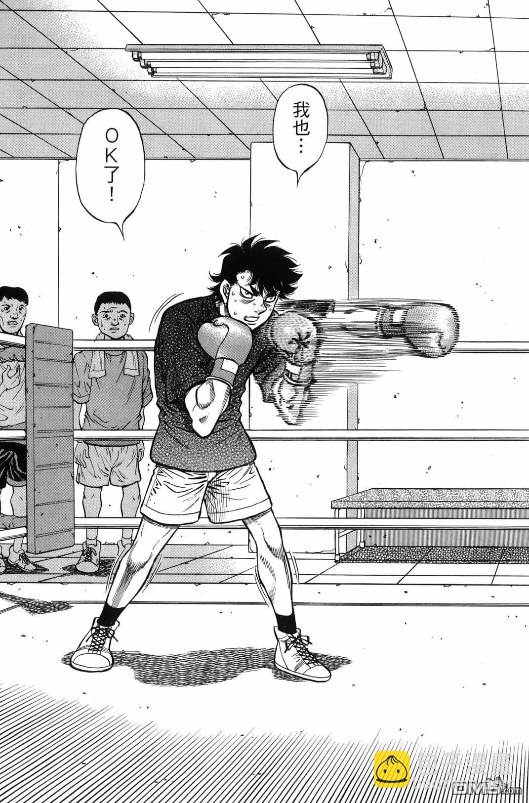 第一神拳 - 第139卷(2/4) - 2