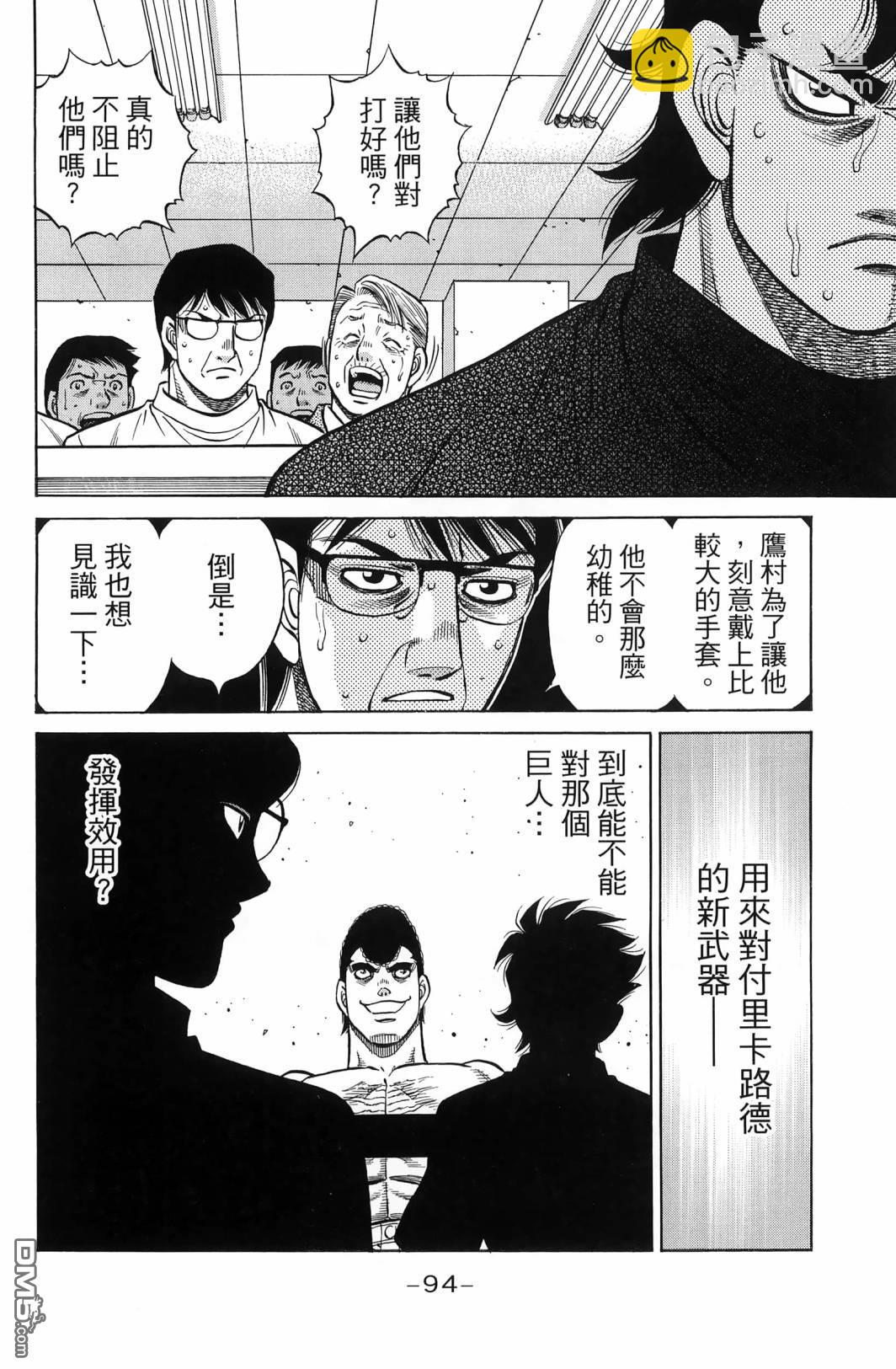 第一神拳 - 第139卷(2/4) - 3