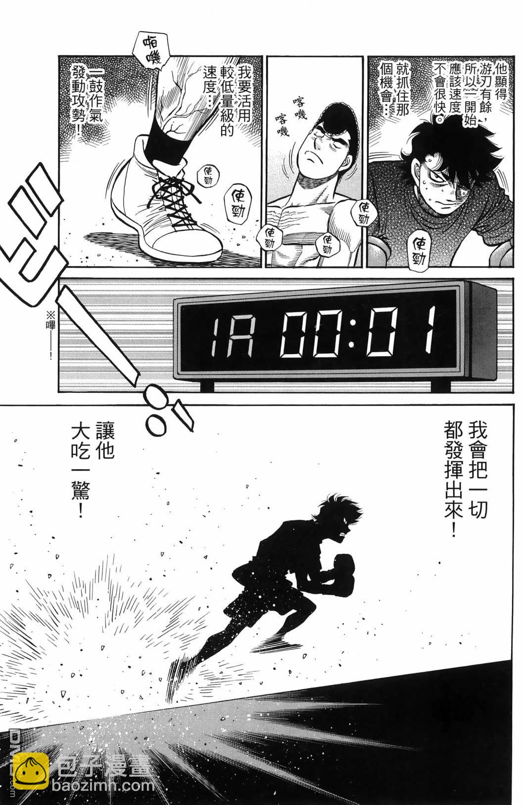 第一神拳 - 第139卷(2/4) - 4