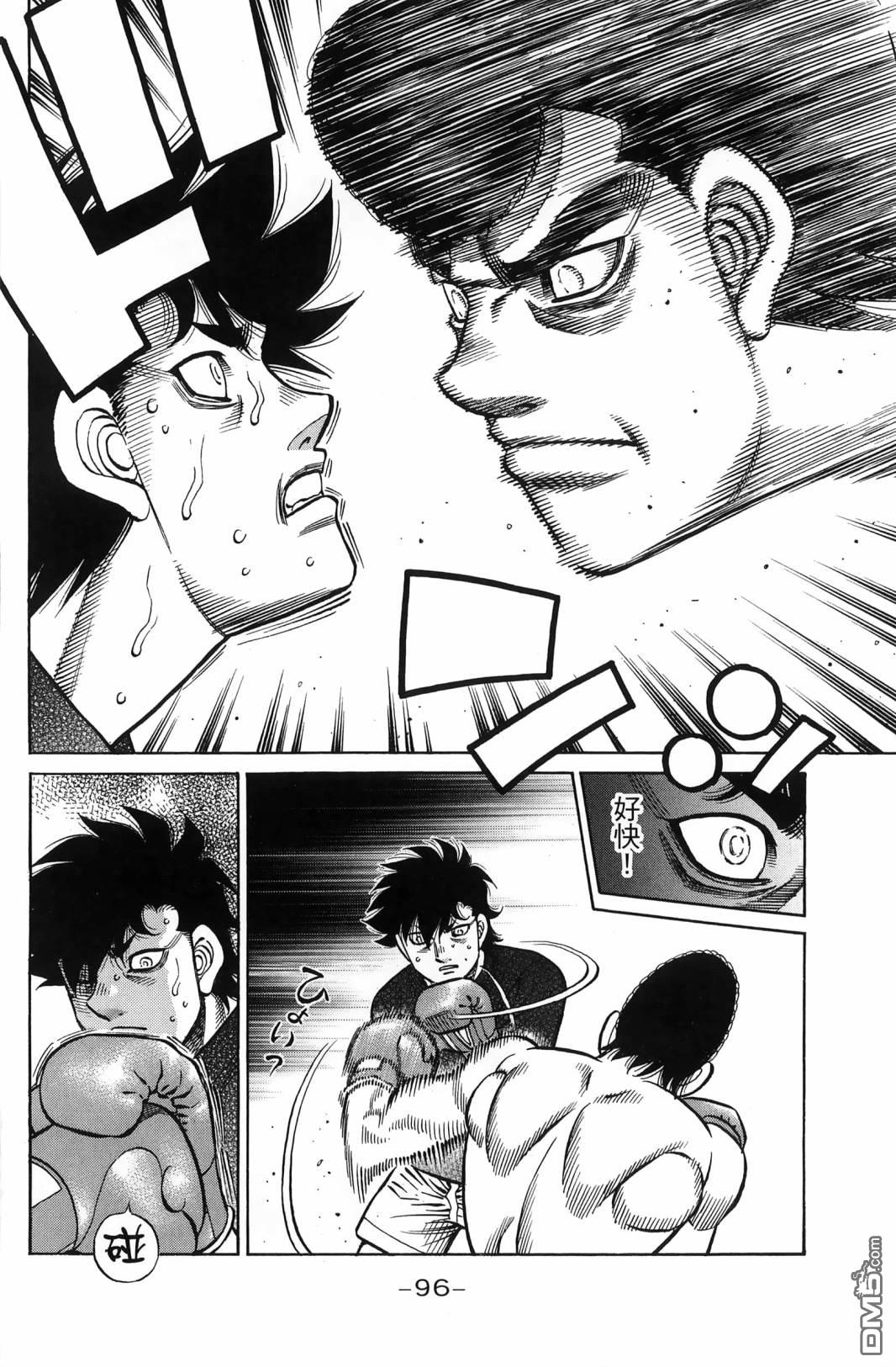 第一神拳 - 第139卷(2/4) - 5