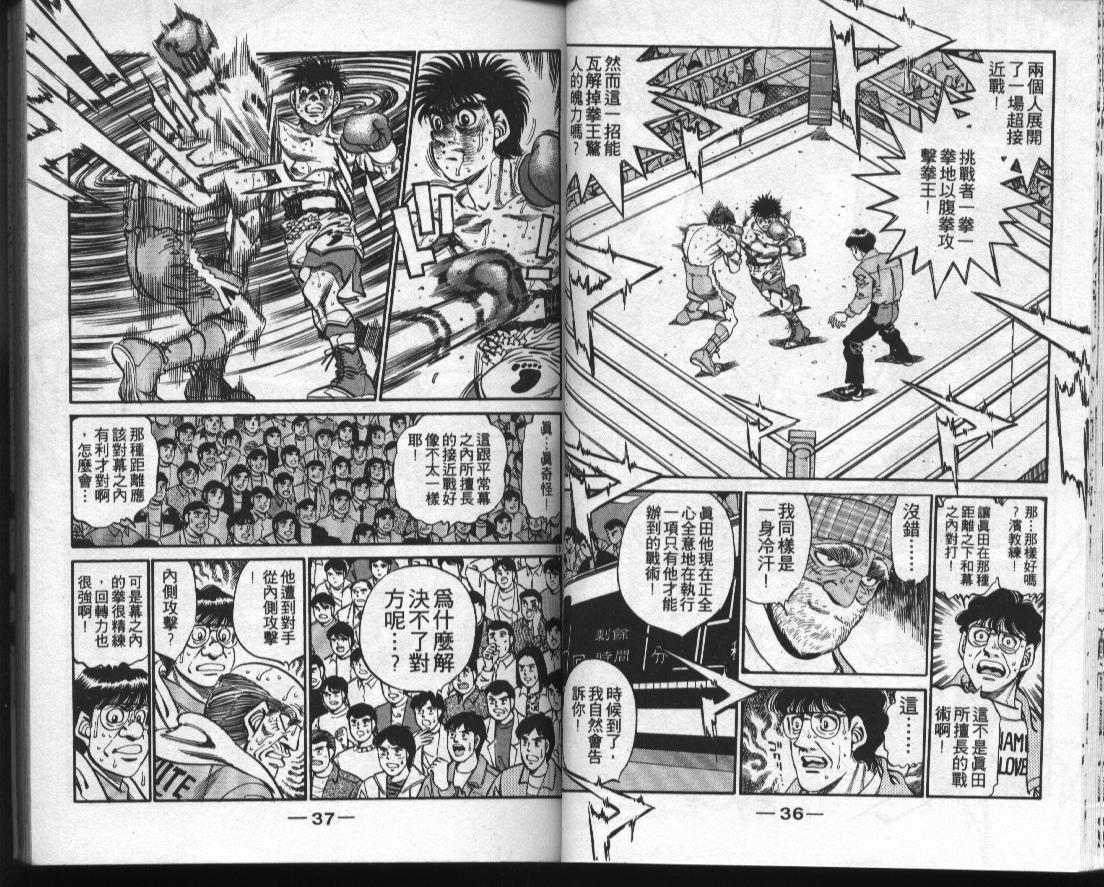 第一神拳 - 第35卷(1/2) - 2