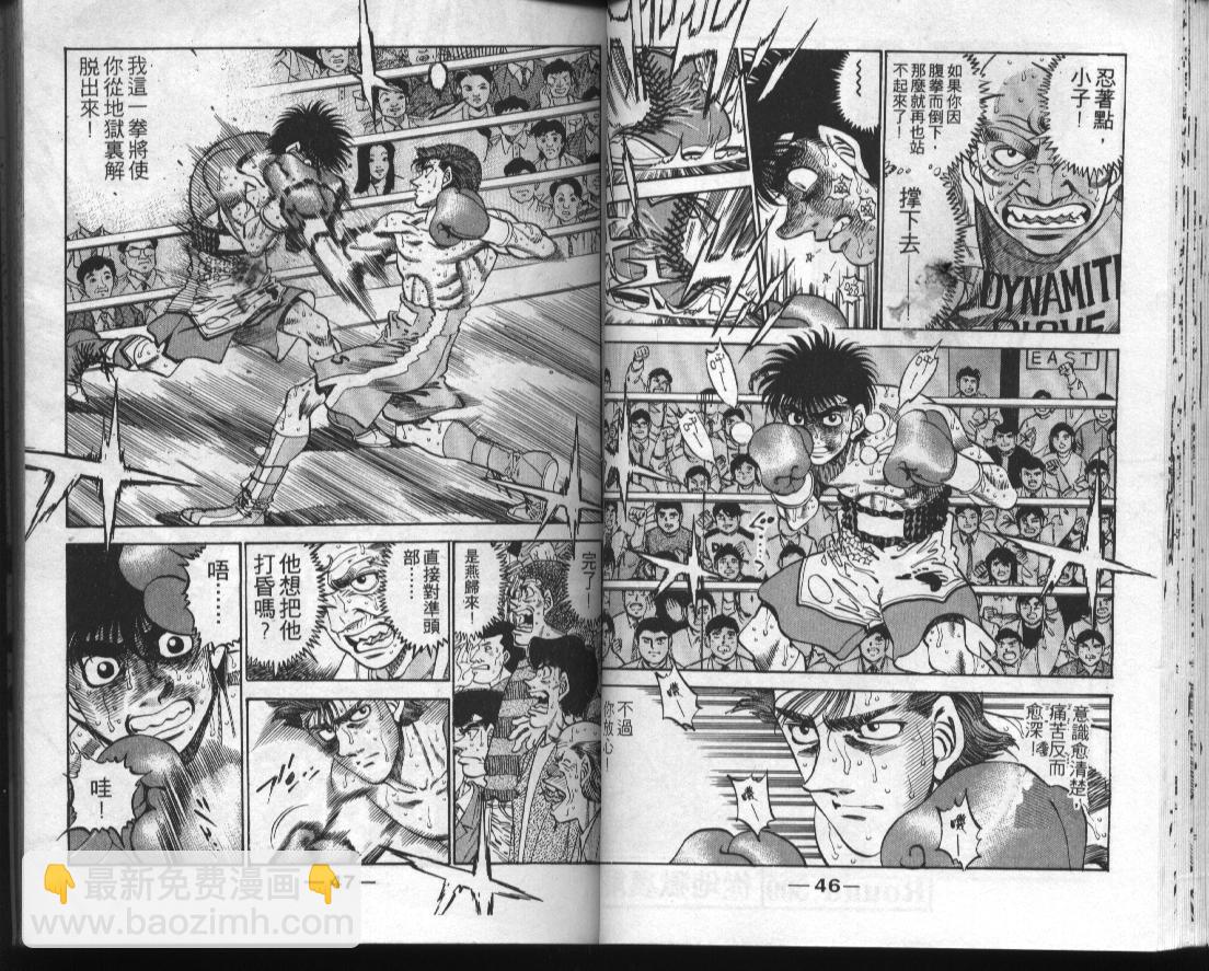 第一神拳 - 第35卷(1/2) - 7