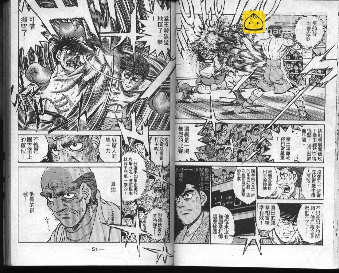 第一神拳 - 第35卷(1/2) - 1