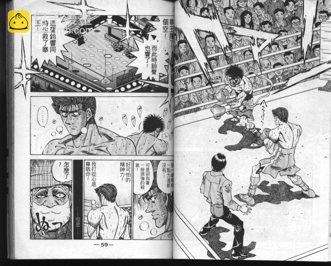 第一神拳 - 第35卷(1/2) - 5