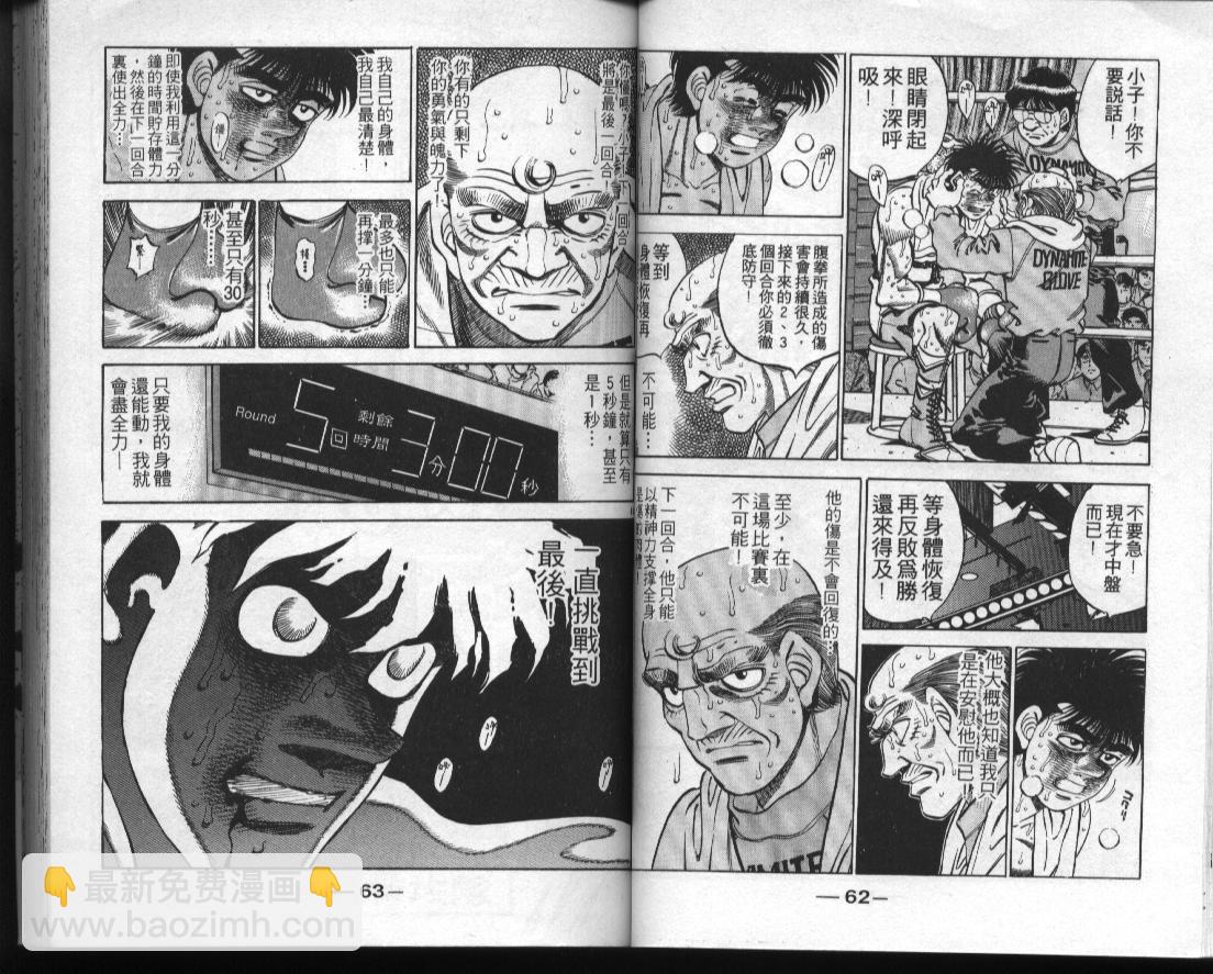 第一神拳 - 第35卷(1/2) - 7