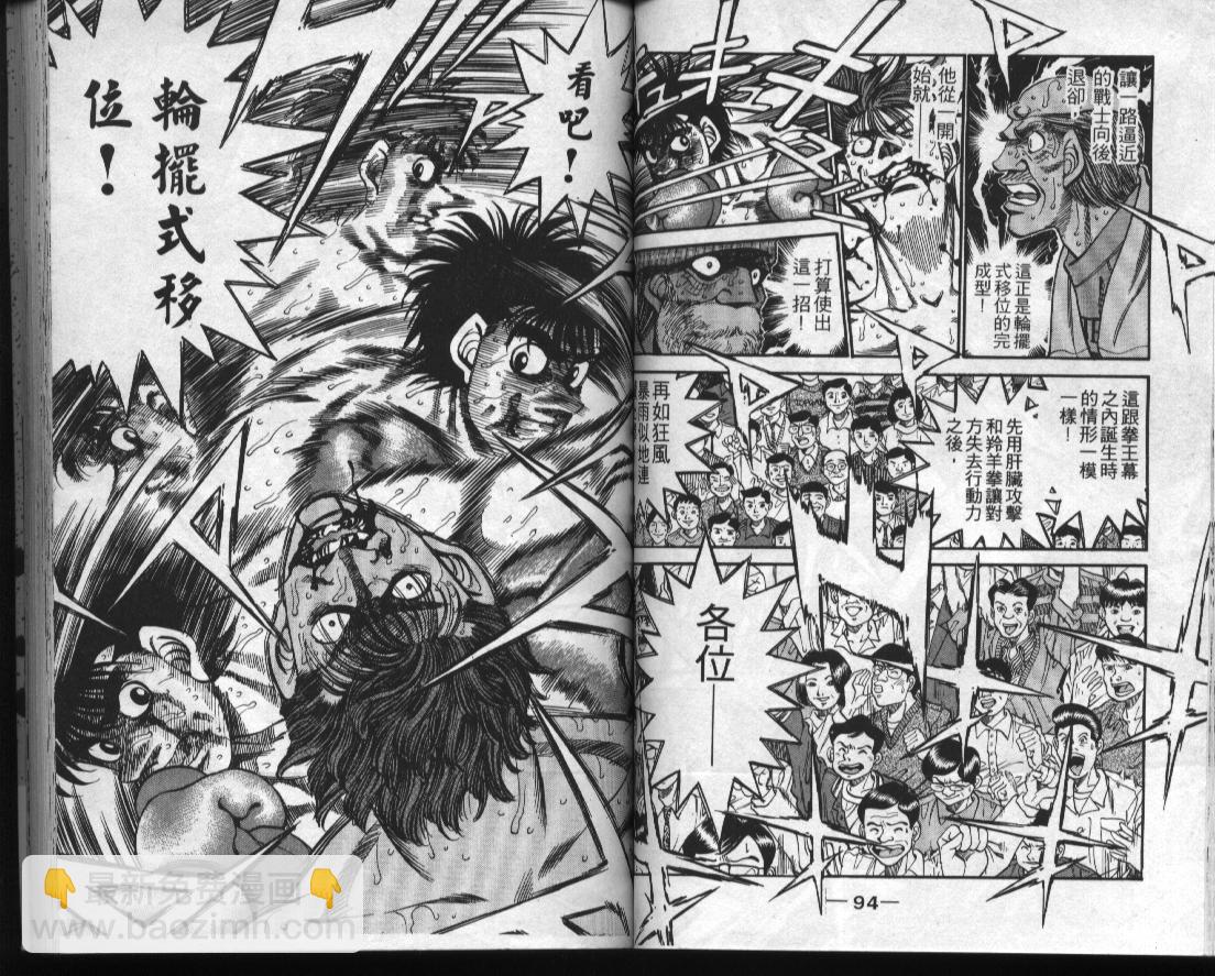 第一神拳 - 第35卷(1/2) - 7