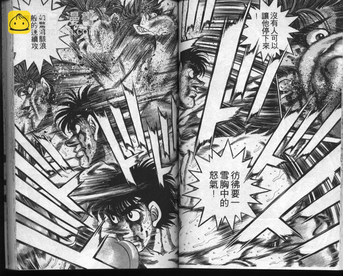 第一神拳 - 第35卷(1/2) - 8