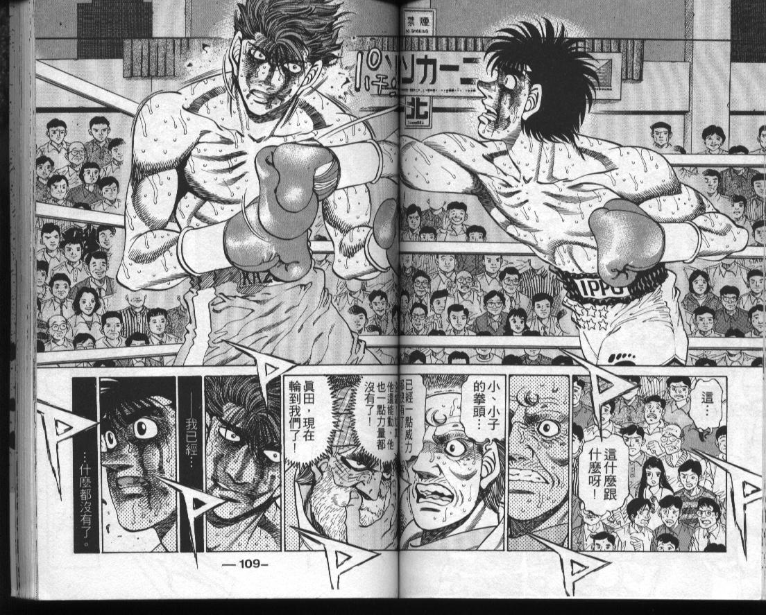 第一神拳 - 第35卷(2/2) - 1