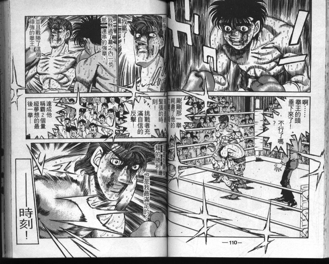 第一神拳 - 第35卷(2/2) - 2