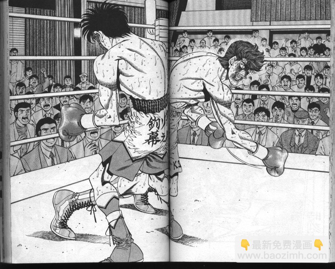 第一神拳 - 第35卷(2/2) - 3