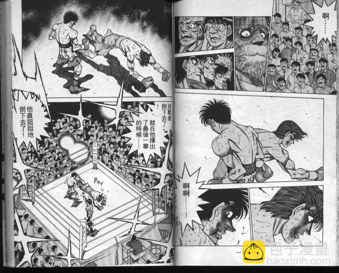 第一神拳 - 第35卷(2/2) - 4