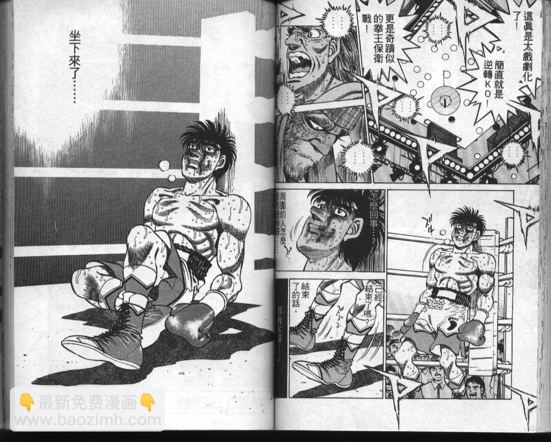 第一神拳 - 第35卷(2/2) - 6