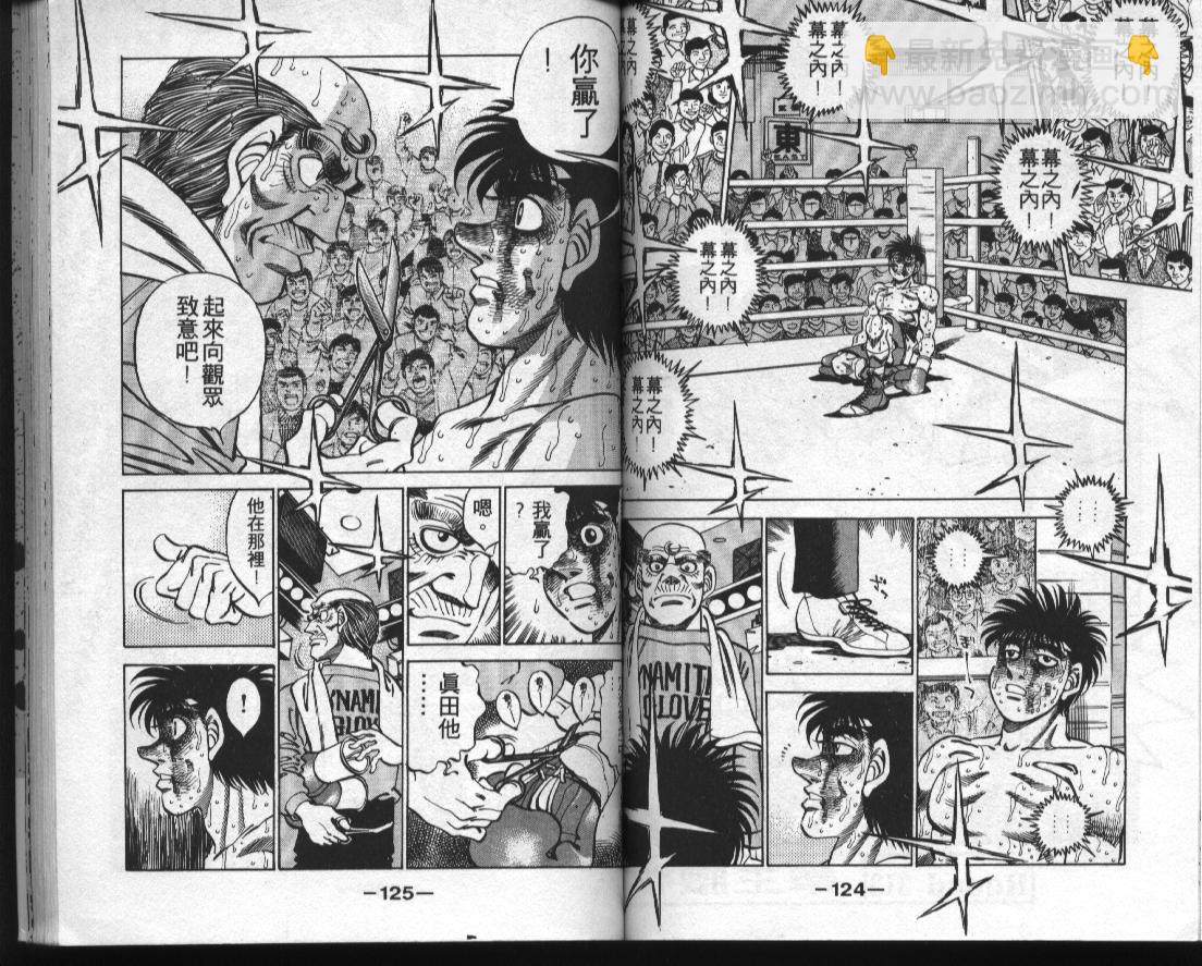 第一神拳 - 第35卷(2/2) - 1