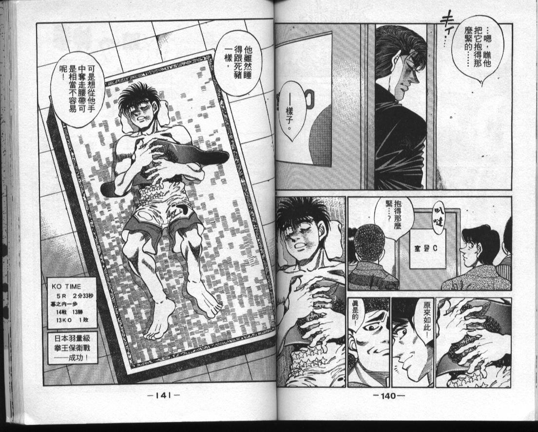 第一神拳 - 第35卷(2/2) - 2