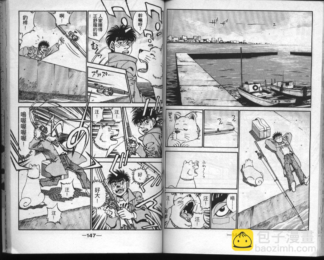 第一神拳 - 第35卷(2/2) - 5