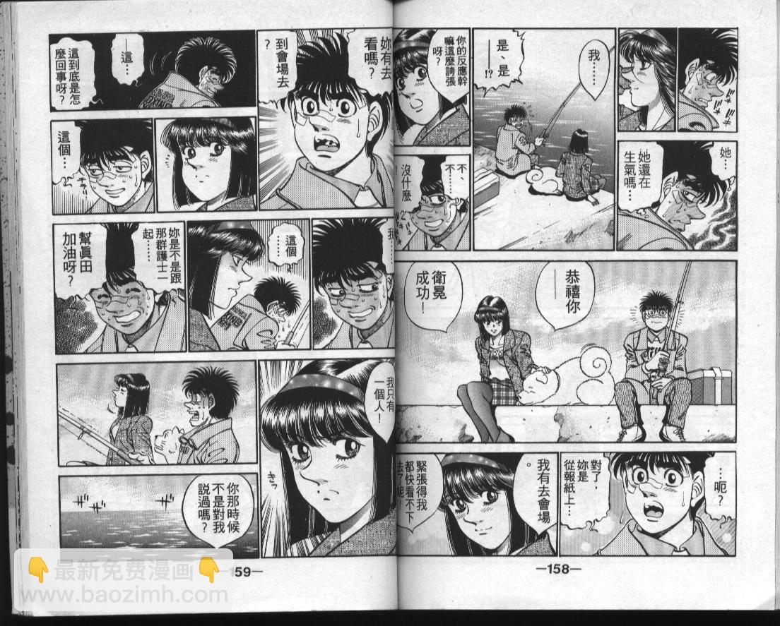 第一神拳 - 第35卷(2/2) - 4