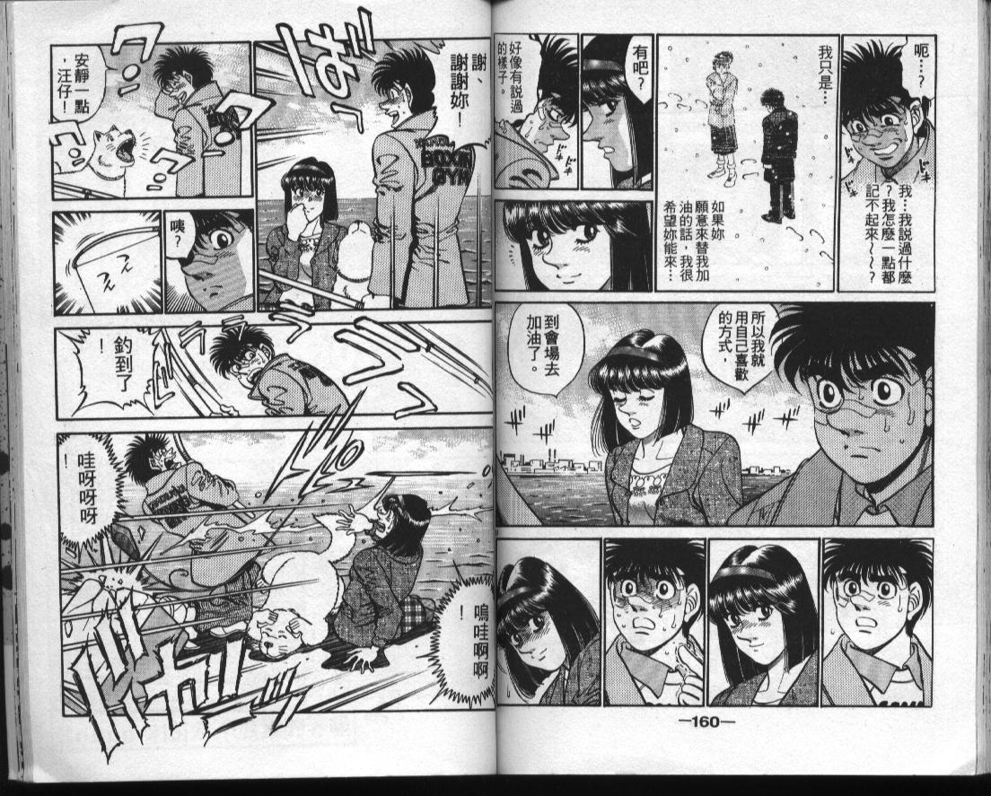 第一神拳 - 第35卷(2/2) - 5