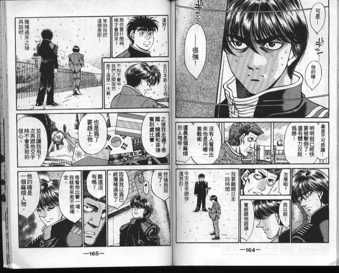 第一神拳 - 第35卷(2/2) - 7