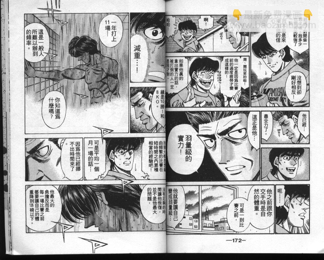 第一神拳 - 第35卷(2/2) - 4