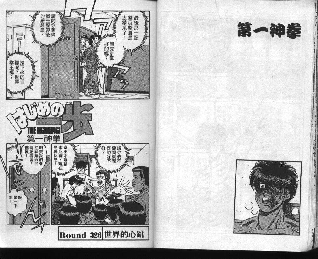 第一神拳 - 第37卷(1/2) - 5