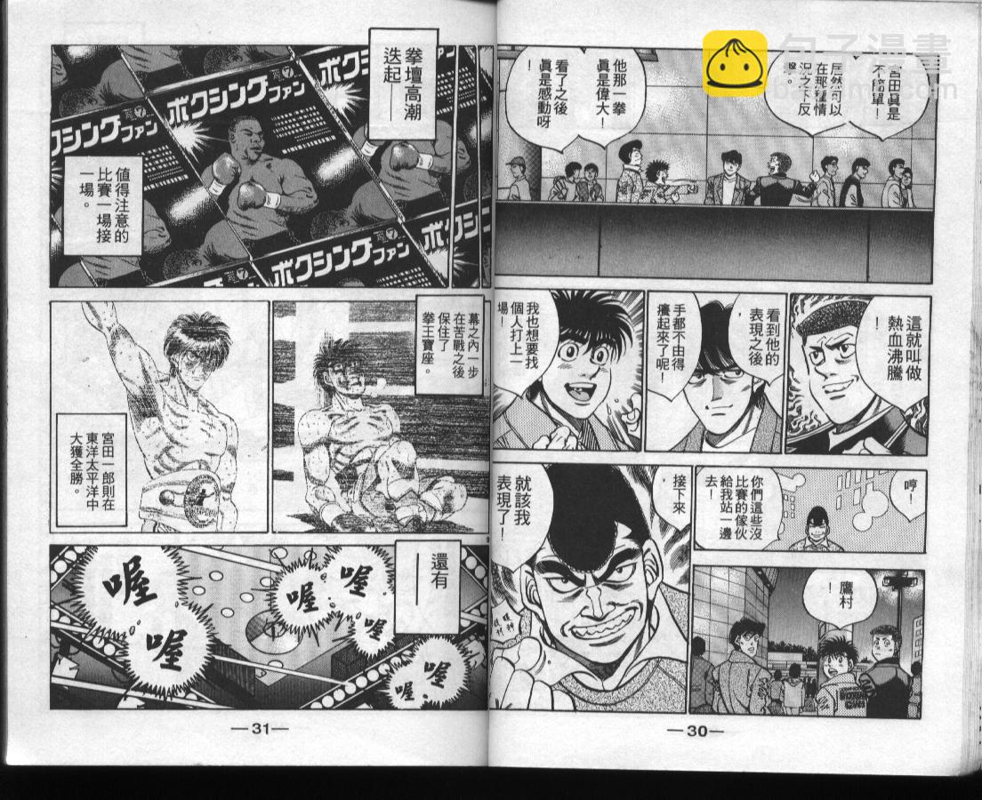 第一神拳 - 第37卷(1/2) - 1