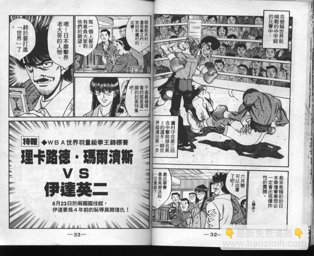 第一神拳 - 第37卷(1/2) - 2