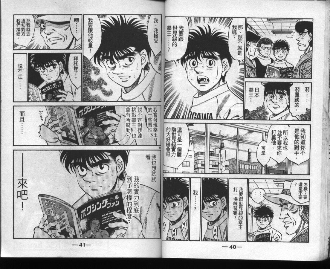 第一神拳 - 第37卷(1/2) - 6