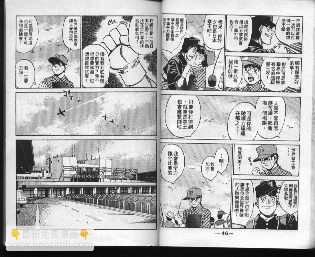 第一神拳 - 第37卷(1/2) - 1