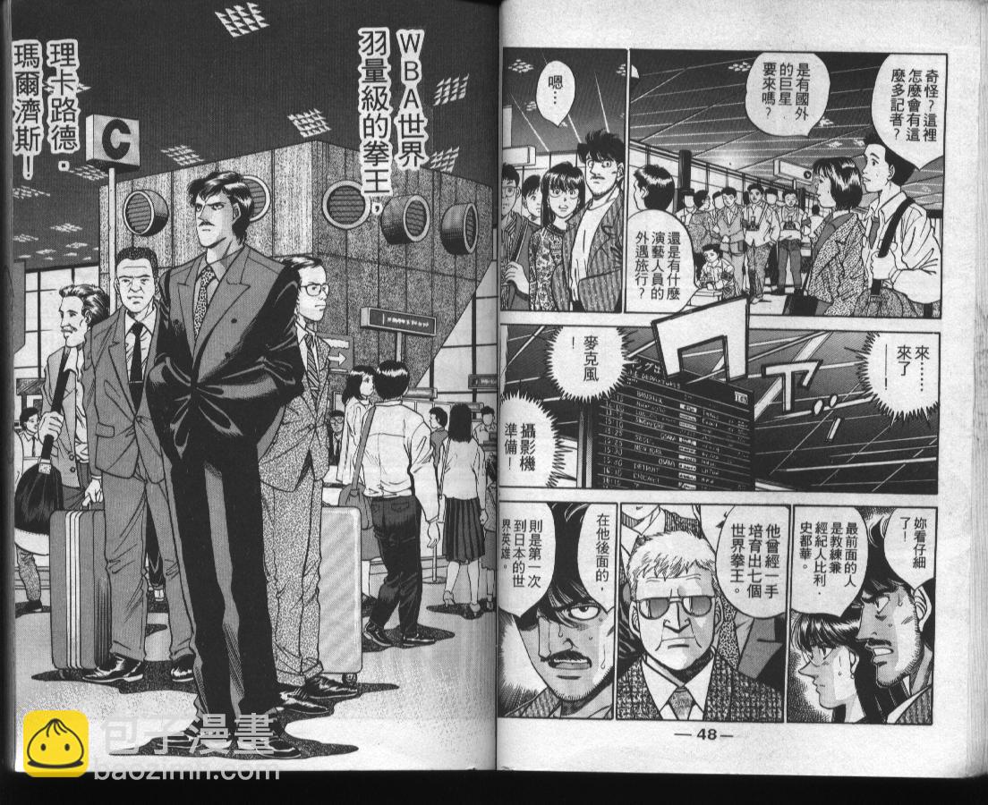 第一神拳 - 第37卷(1/2) - 2