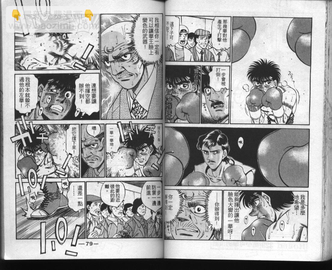 第一神拳 - 第37卷(1/2) - 1