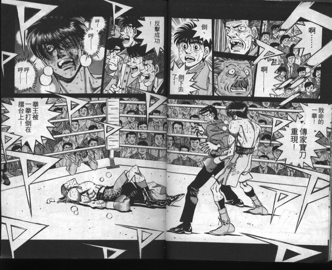第一神拳 - 第37卷(1/2) - 5