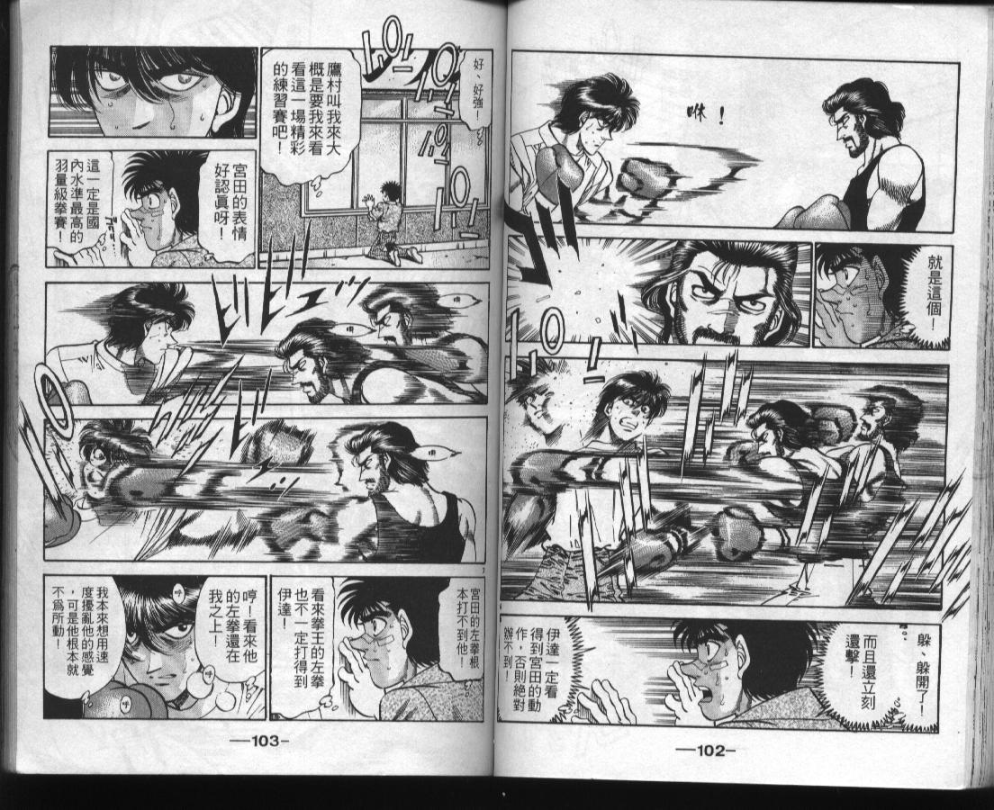 第一神拳 - 第37卷(2/2) - 7