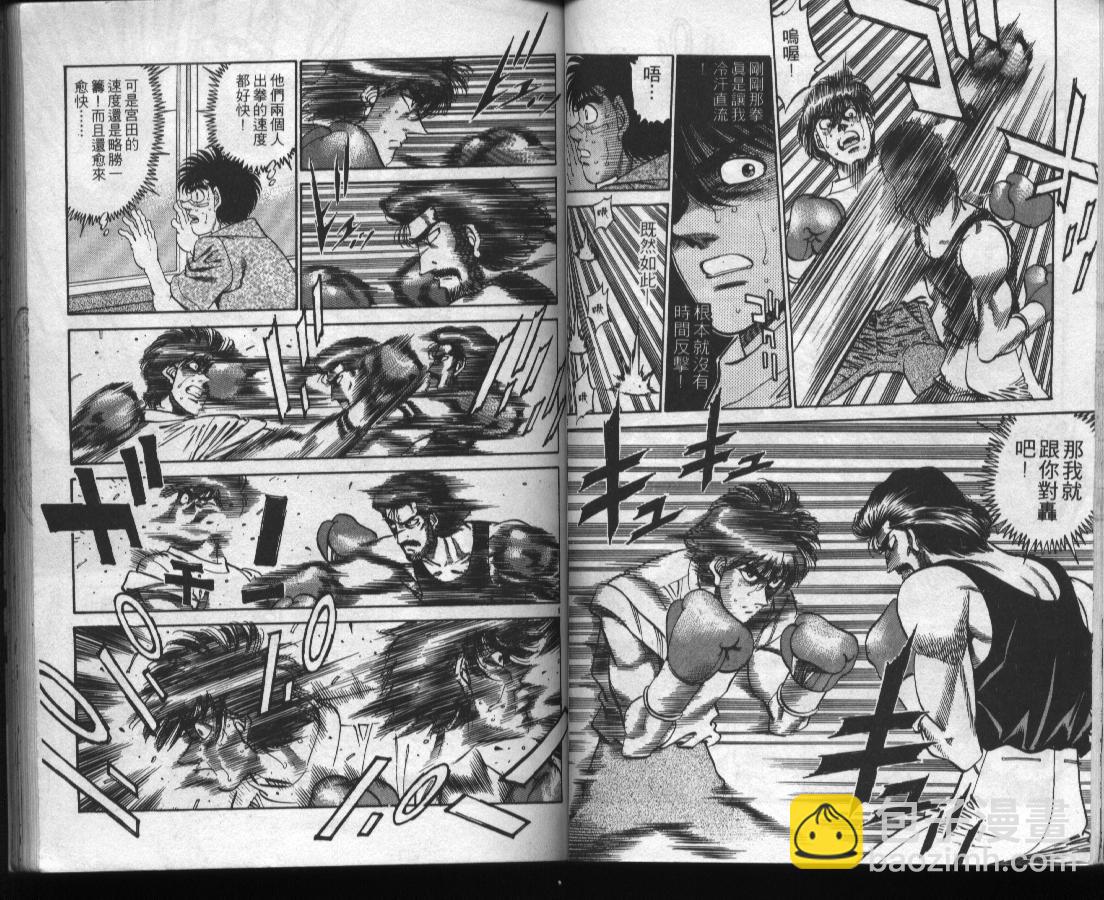 第一神拳 - 第37卷(2/2) - 8
