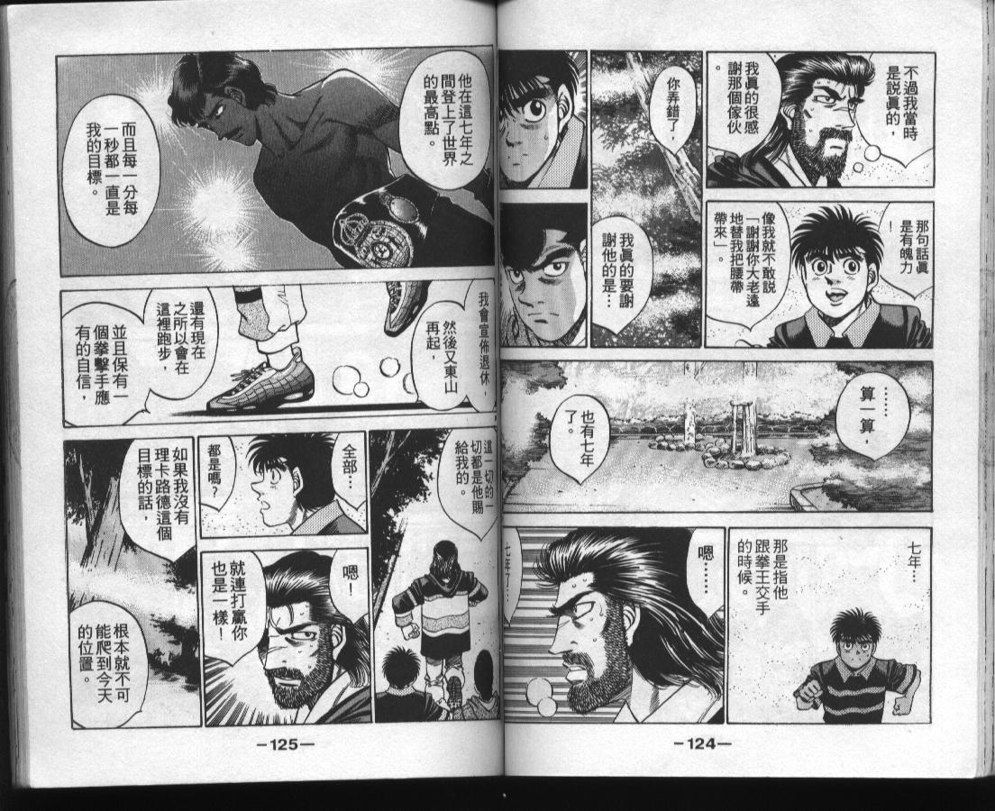 第一神拳 - 第37卷(2/2) - 1