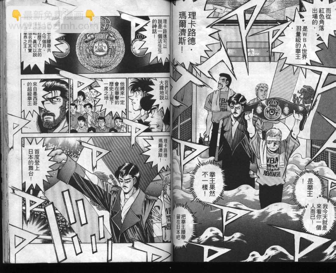 第一神拳 - 第37卷(2/2) - 4