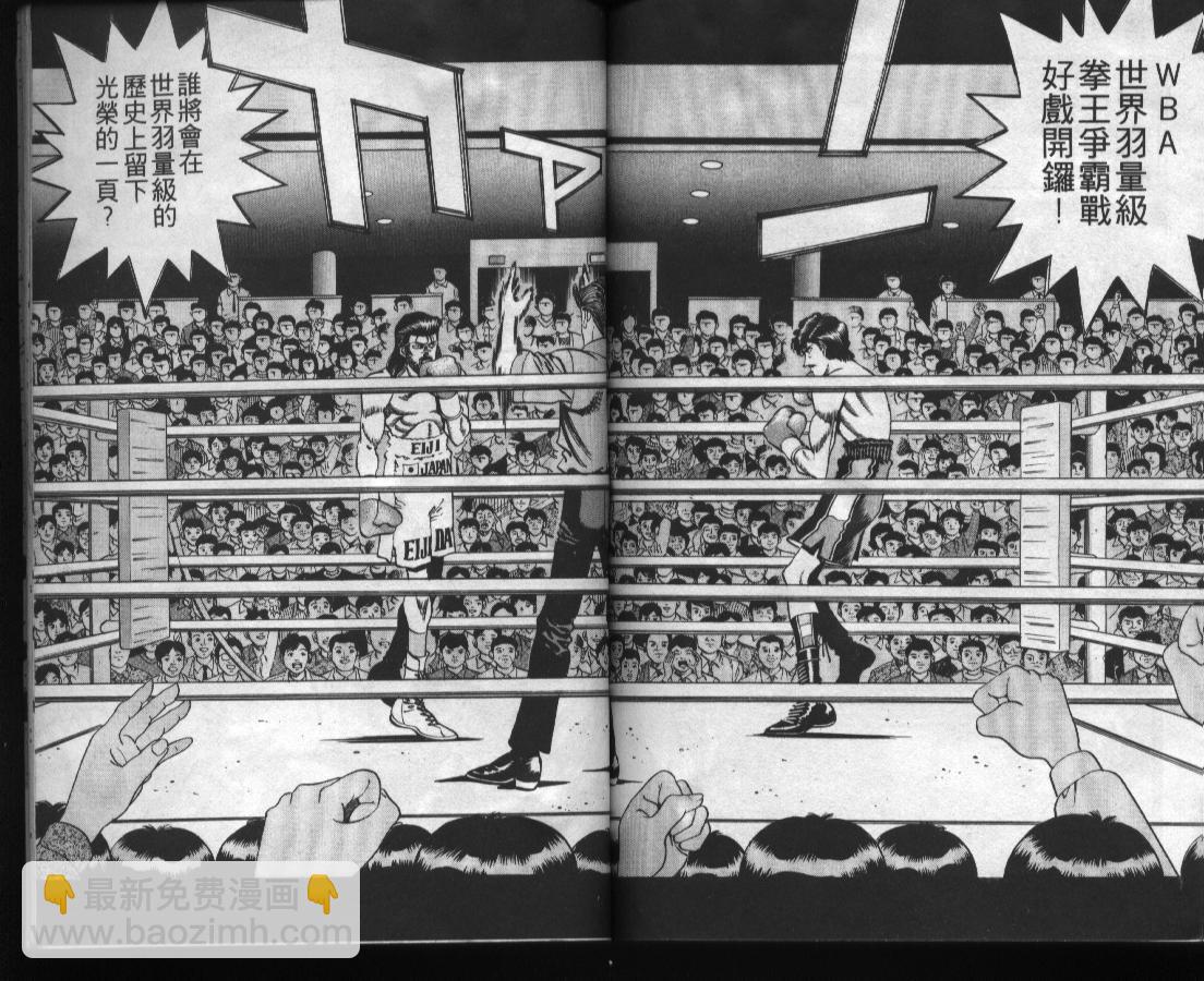 第一神拳 - 第37卷(2/2) - 1