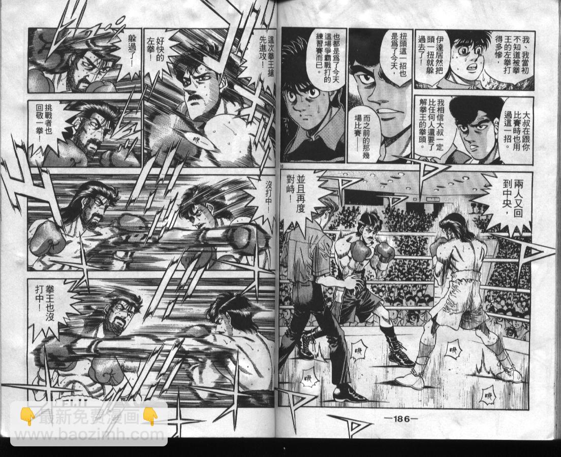 第一神拳 - 第37卷(2/2) - 8