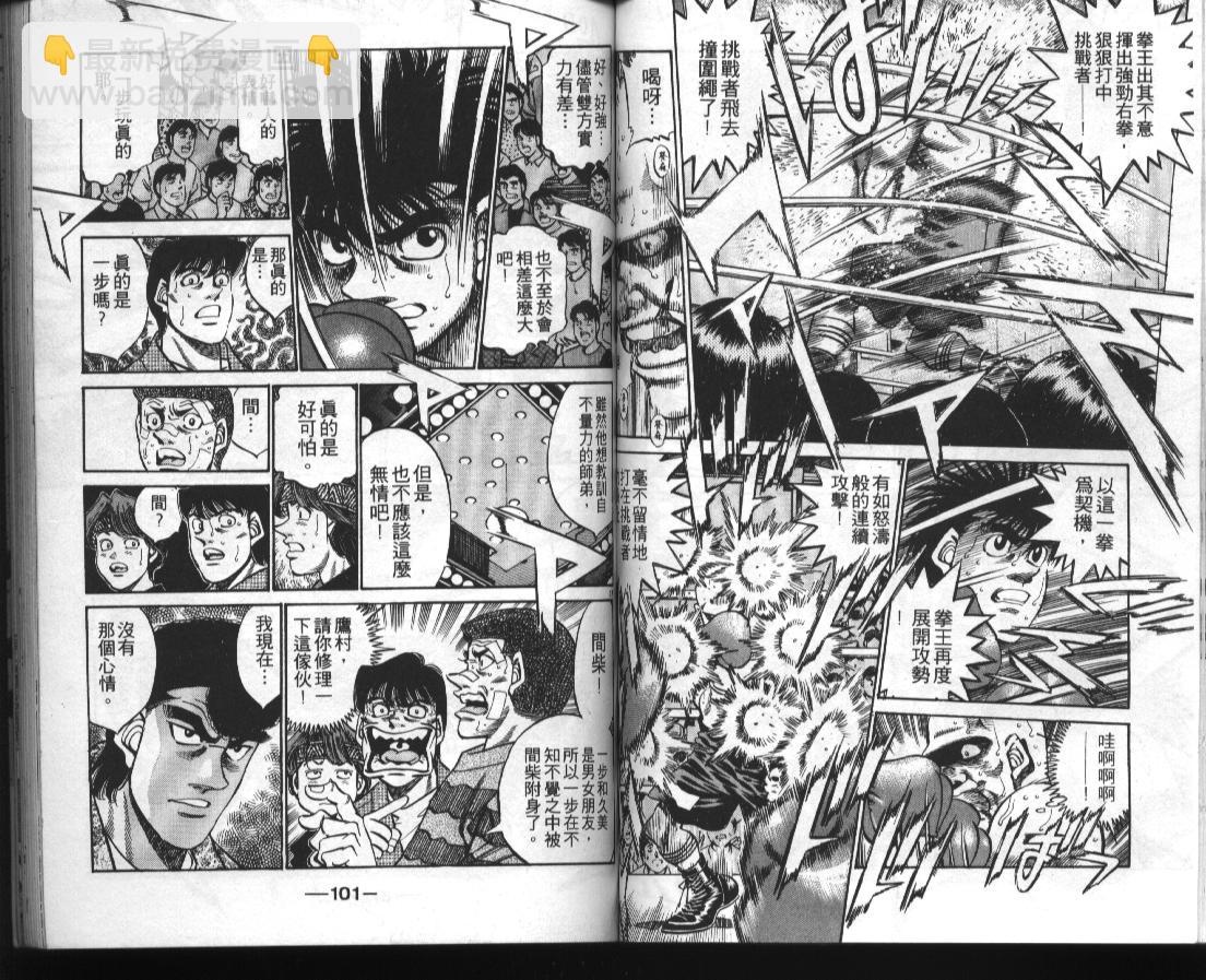 第一神拳 - 第39卷(2/2) - 5