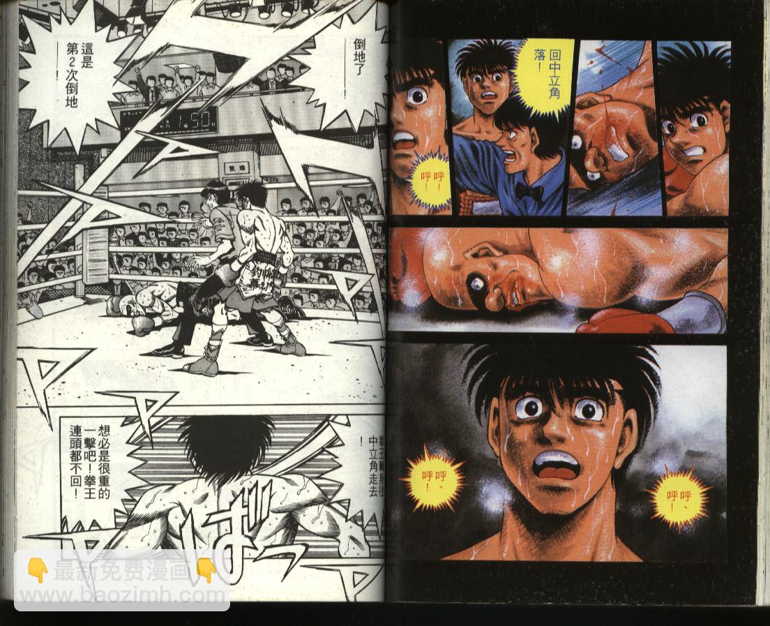 第一神拳 - 第39卷(2/2) - 2