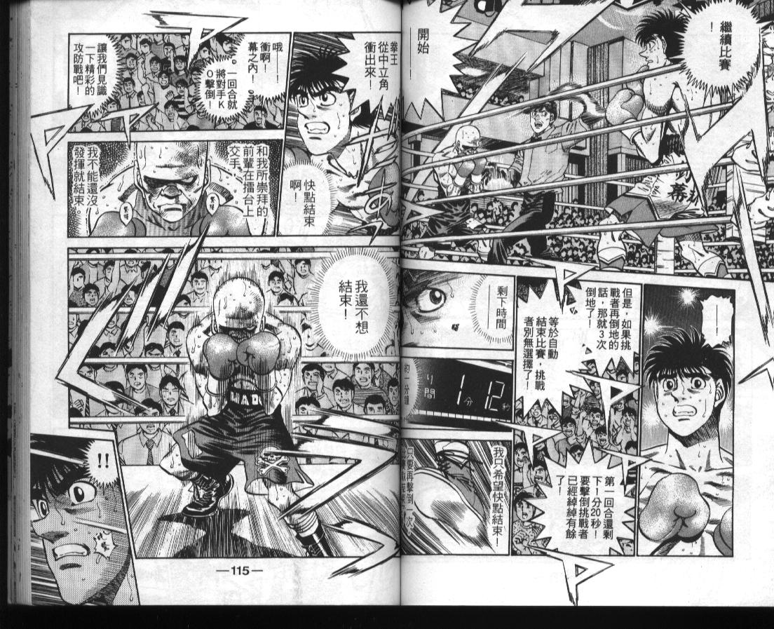 第一神拳 - 第39卷(2/2) - 5