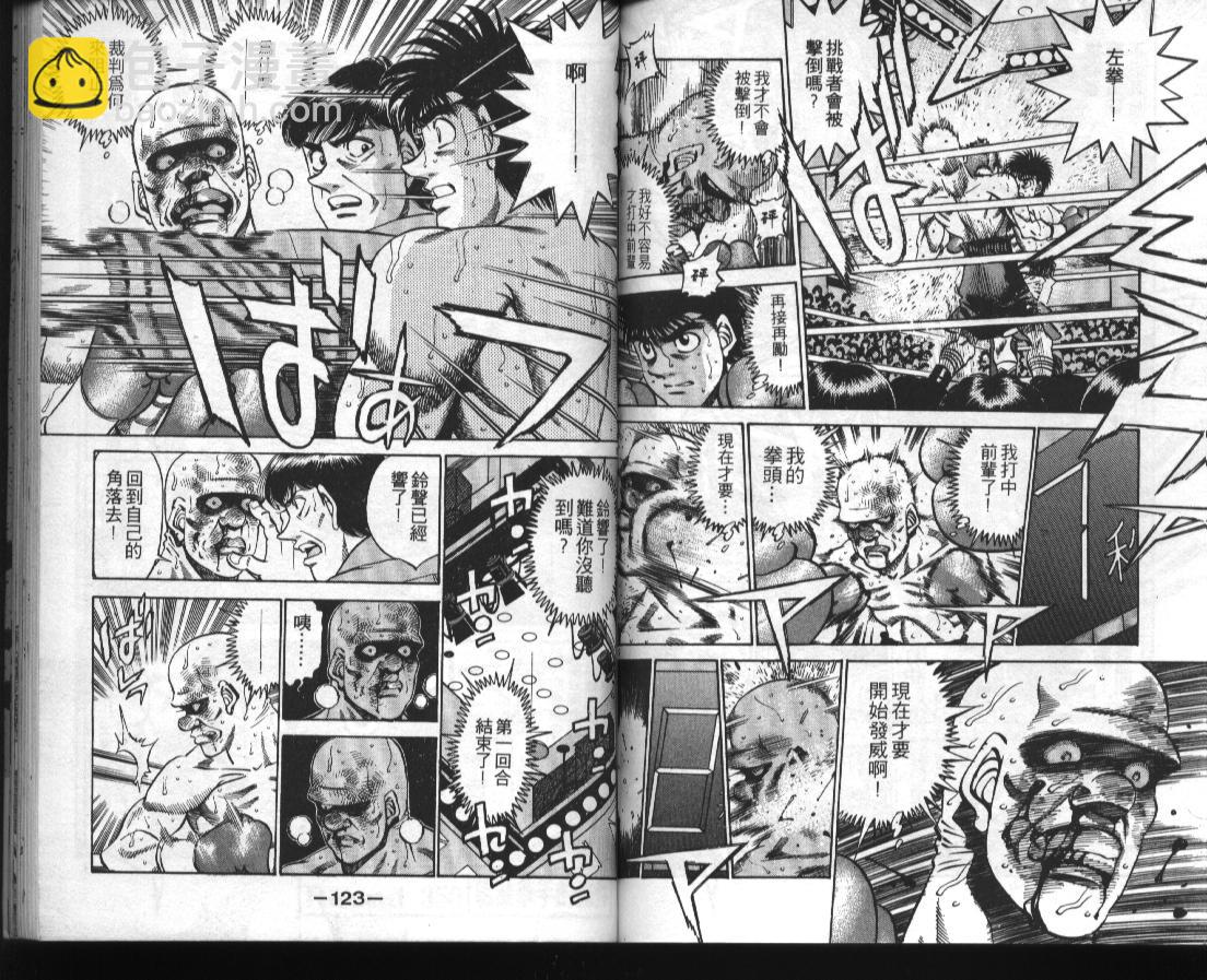 第一神拳 - 第39卷(2/2) - 1