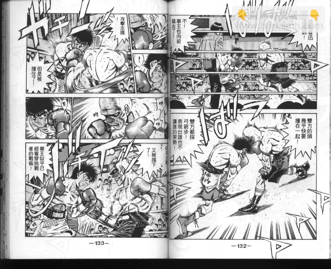 第一神拳 - 第39卷(2/2) - 6